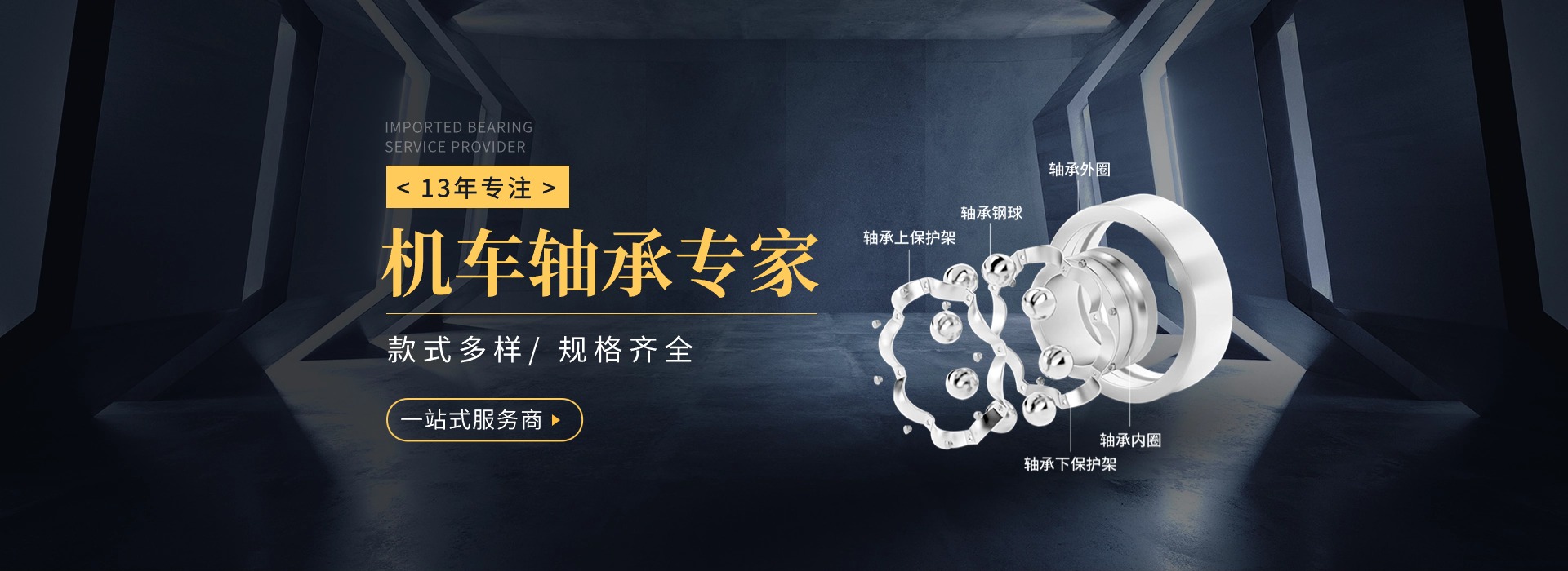 洛陽冠瑞機(jī)車軸承有限公司|洛陽冠瑞|冠瑞機(jī)車軸承|機(jī)車軸承|進(jìn)口軸承|德國FAG軸承|瑞典SKF軸承|日本NSK軸承|瓦軸ZWZ軸承|洛軸LYC軸承|人本C&U軸承|浙江天馬TMB軸承|福建龍溪LS軸承|洛陽中得ZDU軸承